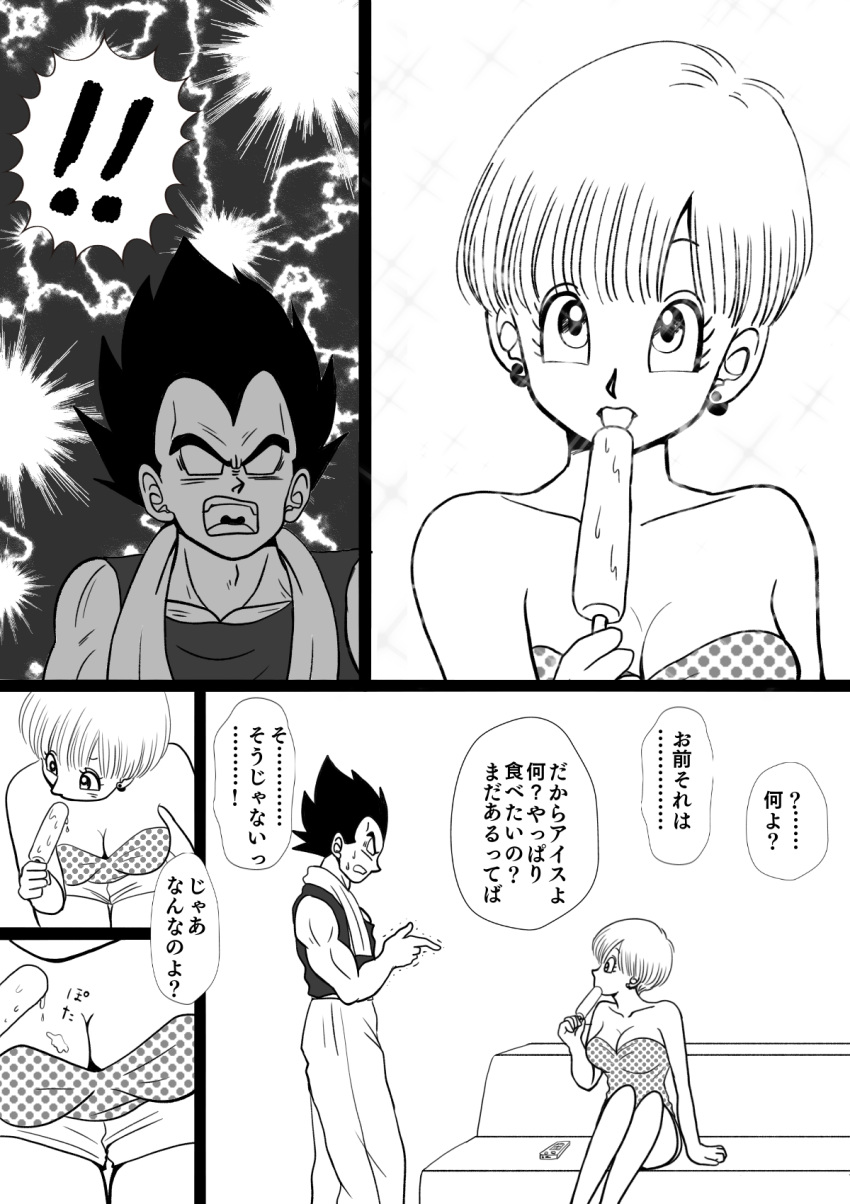 !!, bare_shoulders, breasts, bulma, cleavage, comic, couch, dragon_ball