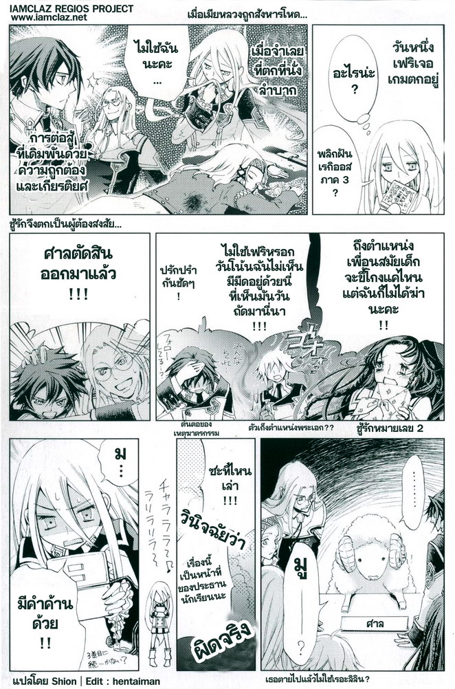 chrome_shelled_regios, felli_loss, karian_loss, layfon_alseif, leerin_marfes, meishen_trinden, nina_antalk, thai