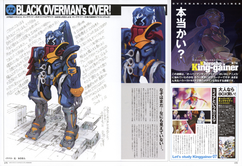 akiman, highres, mecha, overman_king_gainer, scan, xan, yasuda_akira