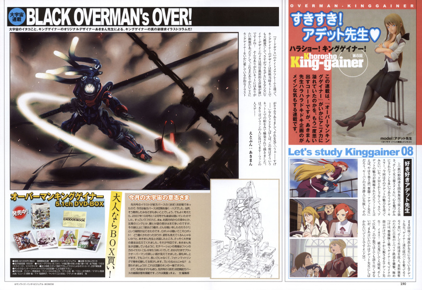 adette_kistler, akiman, gainer_sanga, highres, mecha, overman_king_gainer, sara_kodama, scan