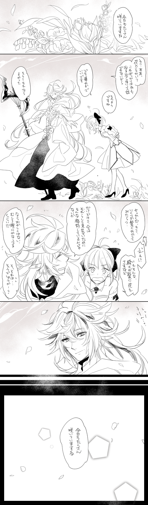 1boy, 1girl, arms_behind_back, comic, fate/unlimited_codes, fate_(series), greyscale, highres