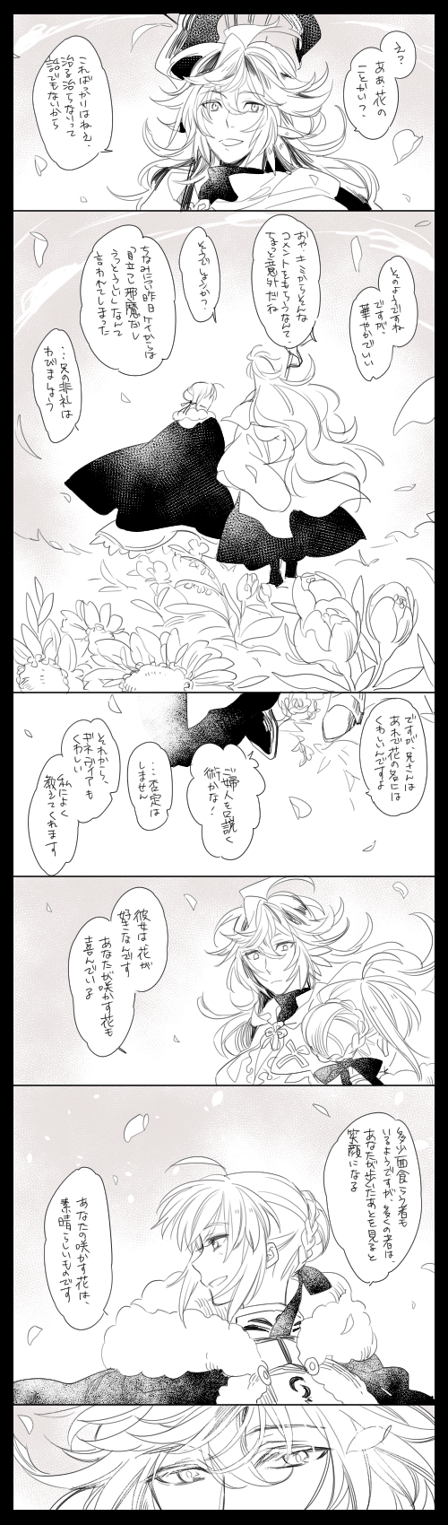 1boy, 1girl, ahoge, comic, fate/grand_order, fate/stay_night, fate_(series), greyscale