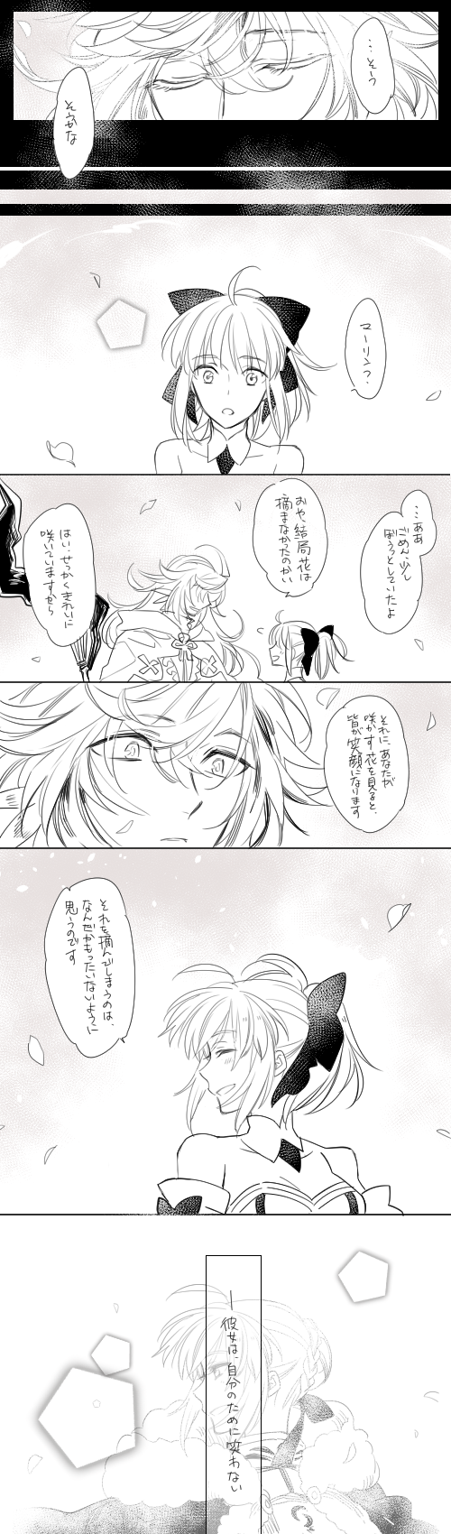 1boy, 1girl, ahoge, arms_behind_back, before_and_after, comic, fate/unlimited_codes, fate_(series)