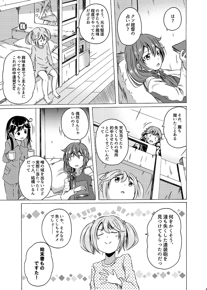 4girls, ahoge, akebono_(kantai_collection), alternate_costume, bandaid, bandaid_on_face, bangs, barefoot