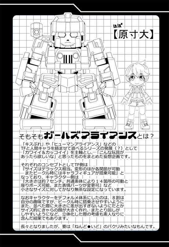 1boy, 1girl, 80s, autobot, cannon, grid, hound_(transformers), kamizono_(spookyhouse)