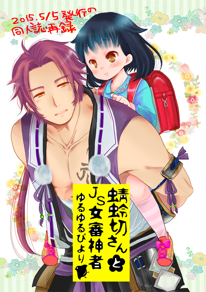 10s, 1boy, 1girl, 2015, ayako_(nekomomo), backpack, bad_id, bag