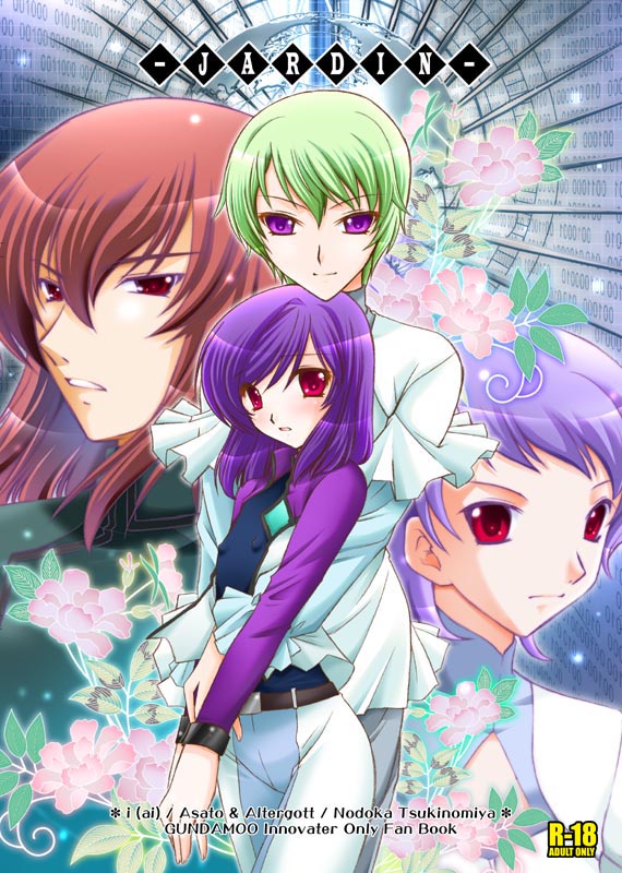 anoji, bring_stabity, flower, green_hair, gundam, gundam_00, hold, holding