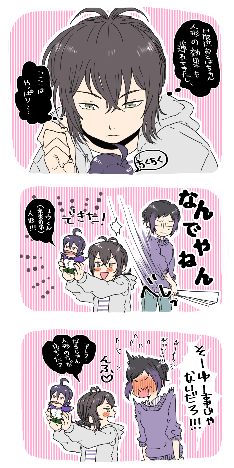 1boy, 1girl, black_hair, blush, character_doll, coco_(pixiv_224636), hand_puppet, highres