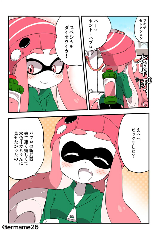 1girl, animal_humanoid, anthro, bangs, beanie, blunt_bangs, cephalopod, cephalopod_humanoid