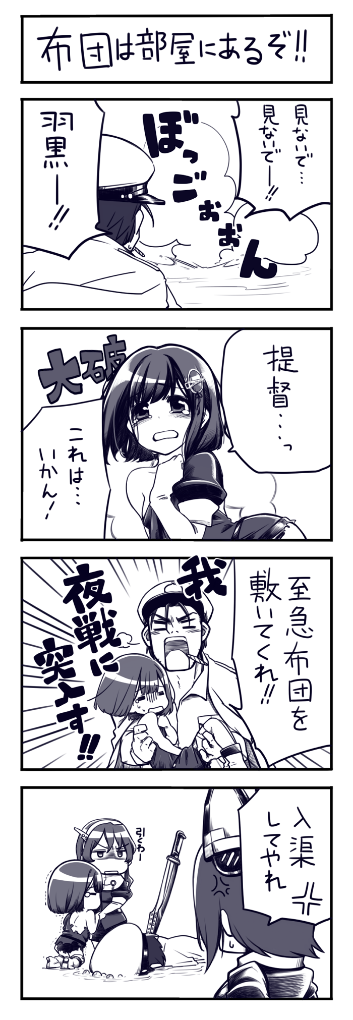 1boy, 3girls, 4koma, admiral_(kantai_collection), ashigara_(kantai_collection), carrying, comic, commentary_request