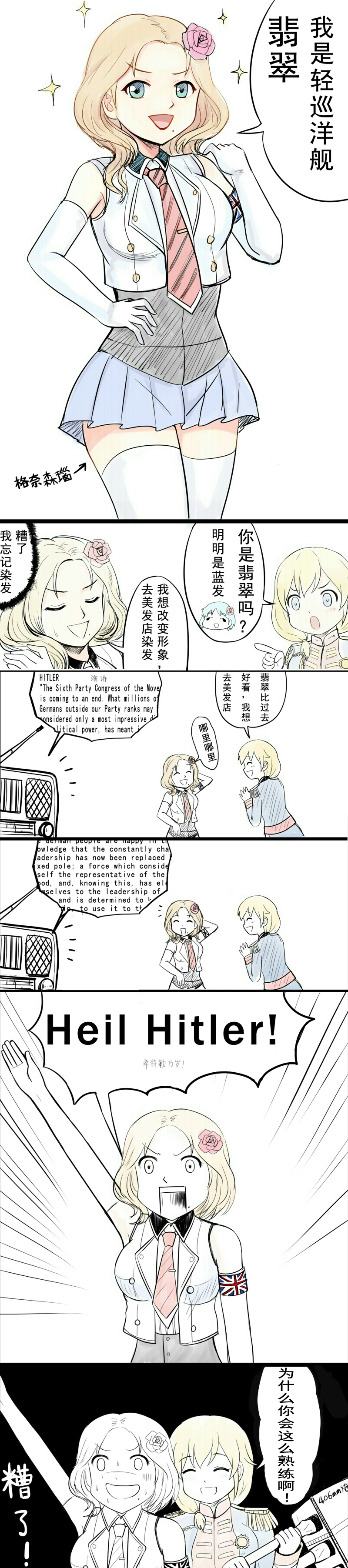 2girls, absurdres, bare_shoulders, blonde_hair, cannon, chinese, elbow_gloves, emerald_(zhan_jian_shao_nyu)