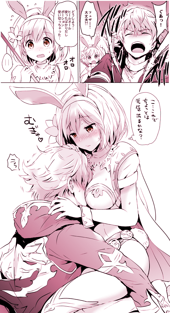 1boy, 1girl, alternate_costume, animal_ears, between_breasts, blush, comic, djeeta_(granblue_fantasy)
