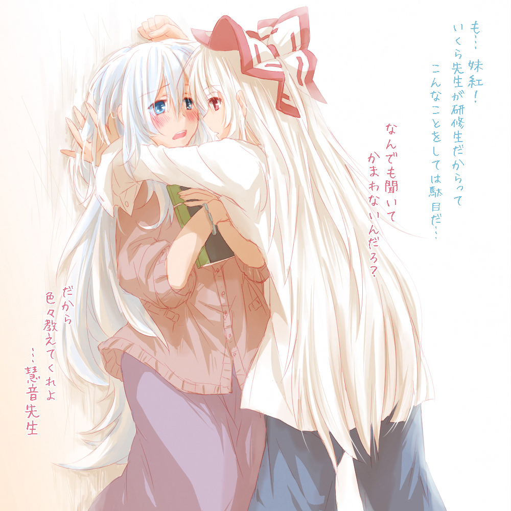 2girls, alternate_costume, aqua_eyes, armband, blush, book, book_hug, bow