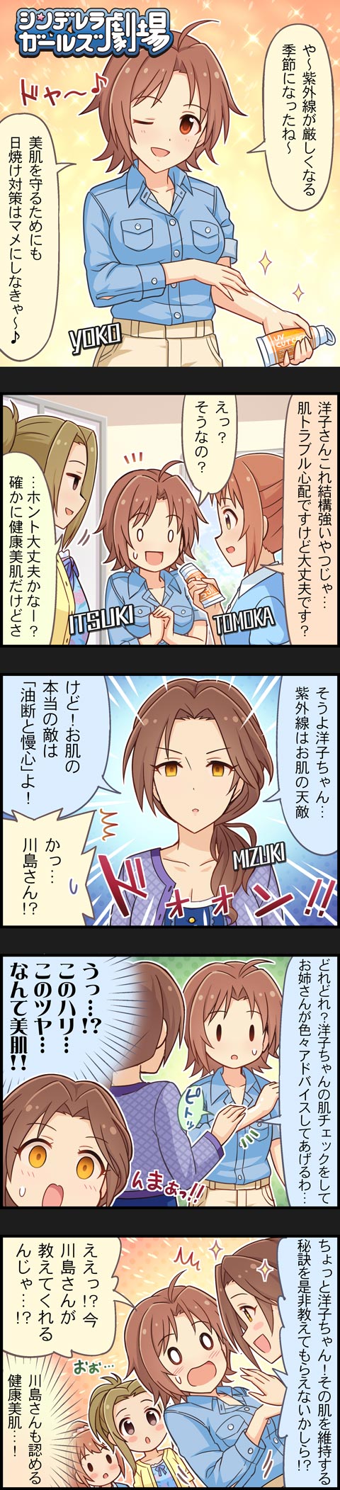 4girls, 5koma, ahoge, brown_eyes, brown_hair, character_name, comic, hair_ornament