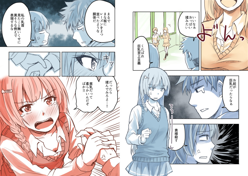 1boy, 3girls, anger_vein, arai_harumaki, blush, breasts, buttons, collarbone