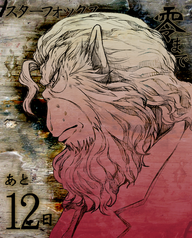 1boy, andross, furry, japanese_text, male_focus, nintendo, partially_colored, solo