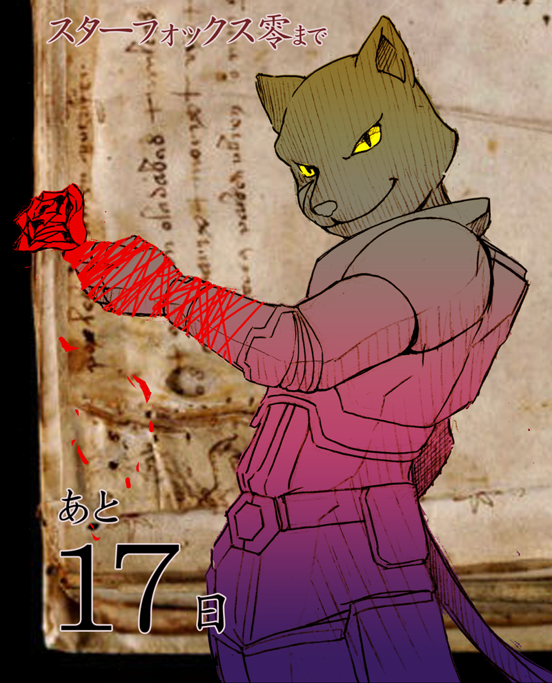 1boy, flower, furry, japanese_text, male_focus, nintendo, panther_caroso, partially_colored