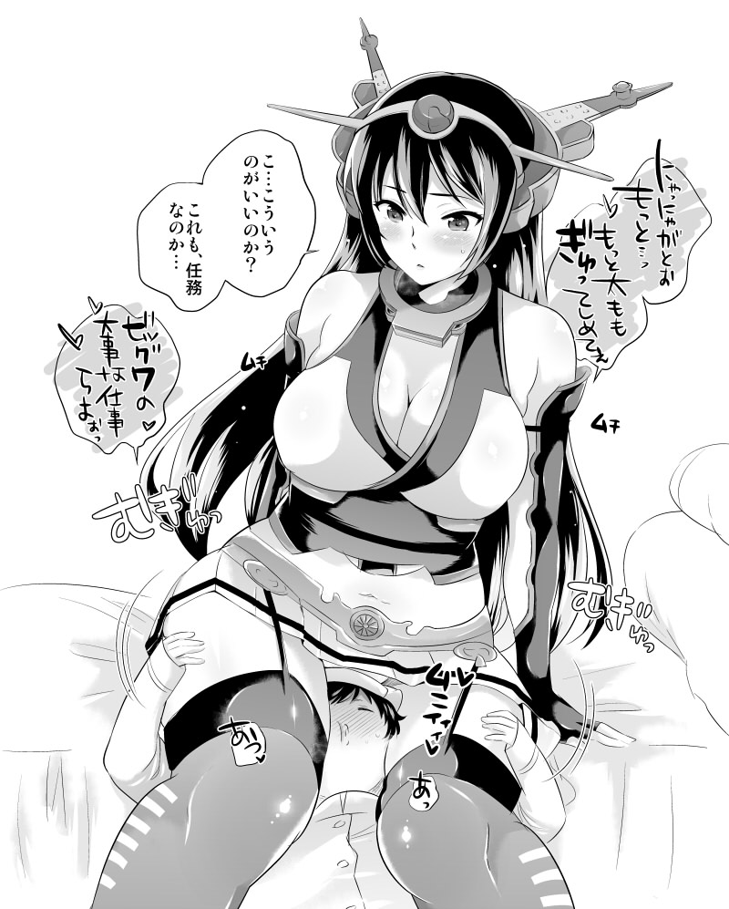 1boy, 1girl, between_thighs, breasts, comic, elbow_gloves, fingerless_gloves, gloves, greyscale, headgear, hetero, kantai_collection, large_breasts, little_boy_admiral_(kantai_collection), long_hair, miniskirt, monochrome, nagato_(kantai_collection), shota, shota_admiral_(kantai_collection), skirt, straight_shota, text, thigh-highs, translation_request, uesugi_kyoushirou, zettai_ryouiki