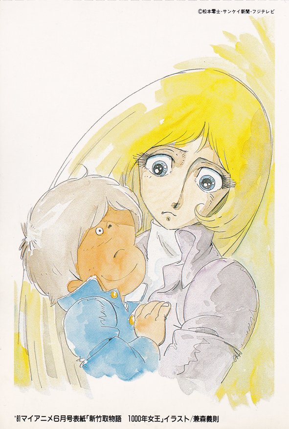 1boy, 1girl, 80s, amamori_hajime, collar_up, eyelashes, kanemori_yoshinori, long_hair, official_art, oldschool, one_eye_closed, pale_color, scan, shin_taketori_monogatari_sennen_joou, traditional_media, turtleneck, yukino_yayoi