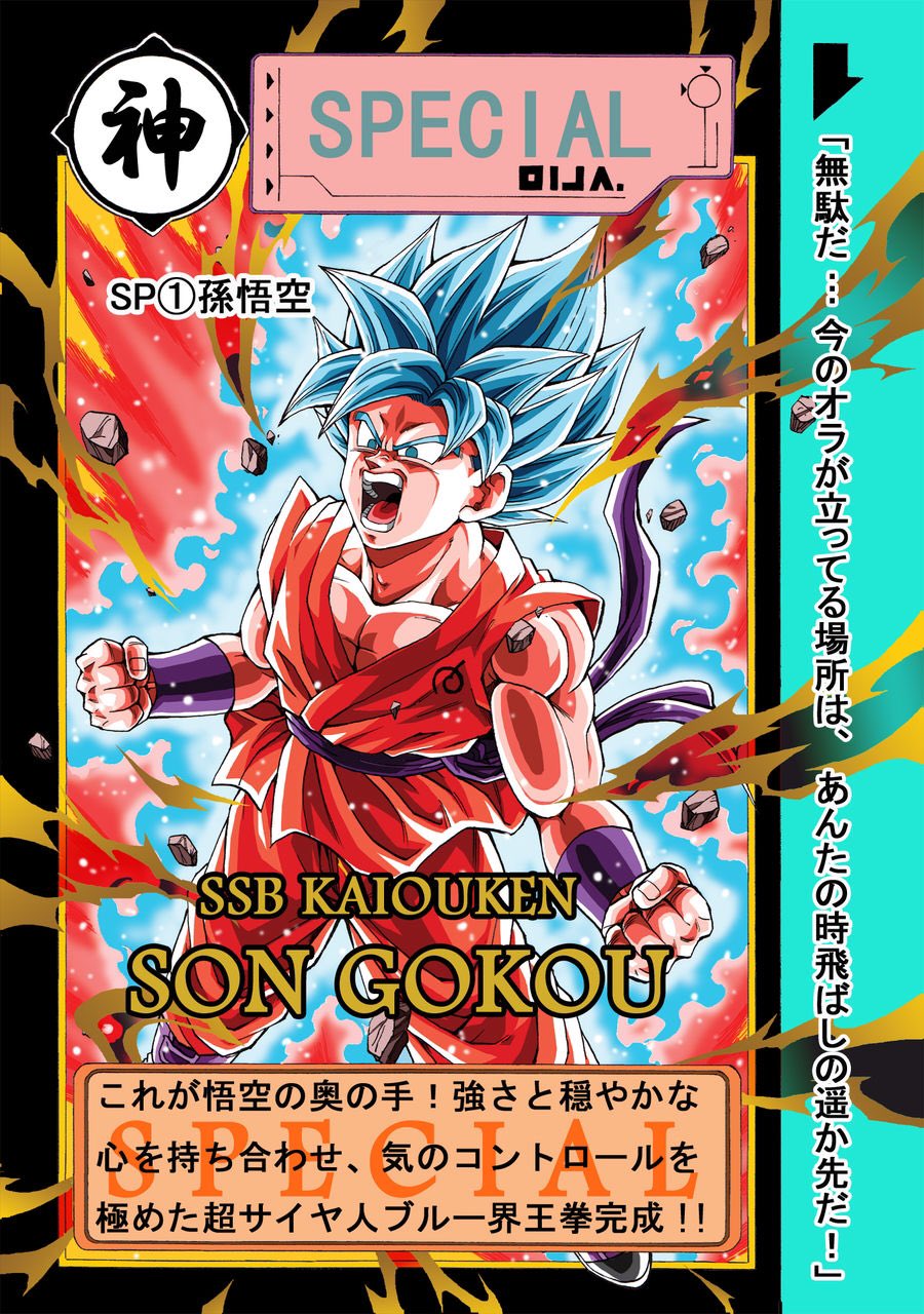 dragon_ball, dragon_ball_super, kaioken, son_gokuu, super_saiyan_blue, super_saiyan_god_ss