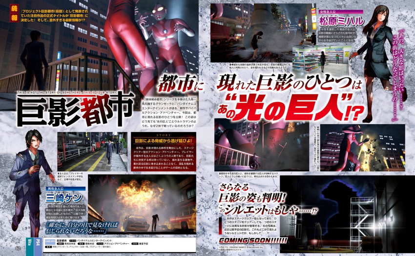 battle_damage, blood, city, city_shrouded_in_shadow, crossover, destruction, explosion, fighting
