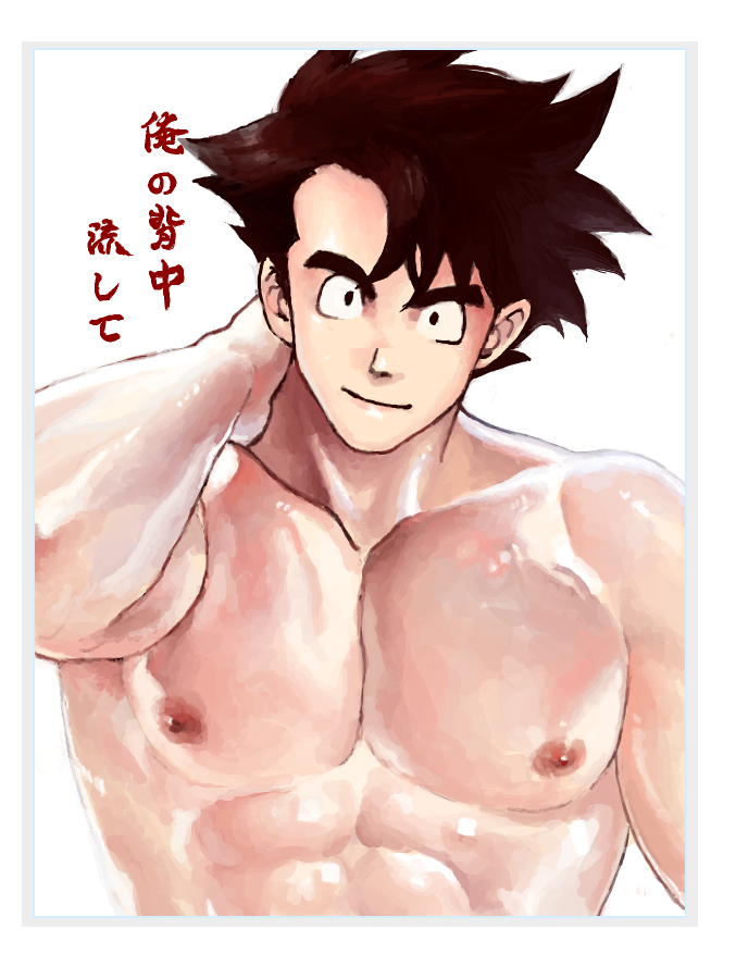 1boy, abs, bara, dragon_ball, dragonball_z, inmomakuro, looking_at_viewer, male_focus, muscle, nipples, pecs, smile, solo, son_gohan, sweat, yaoi