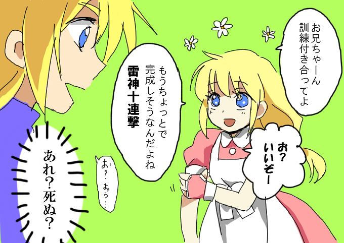 1boy, 1girl, apron, blonde_hair, blue_eyes, breasts, brother_and_sister, dress