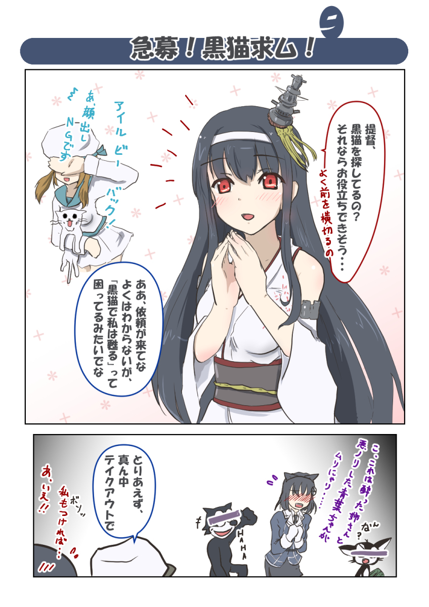 batsubyou, black_hair, crossover, error_musume, felix_the_cat, fusou_(kantai_collection), hair_ornament, highres
