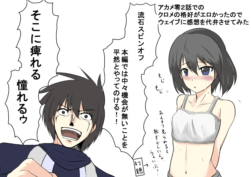1boy, 1girl, akame_ga_kill!, black_eyes, black_hair, couple, drag009, hetero