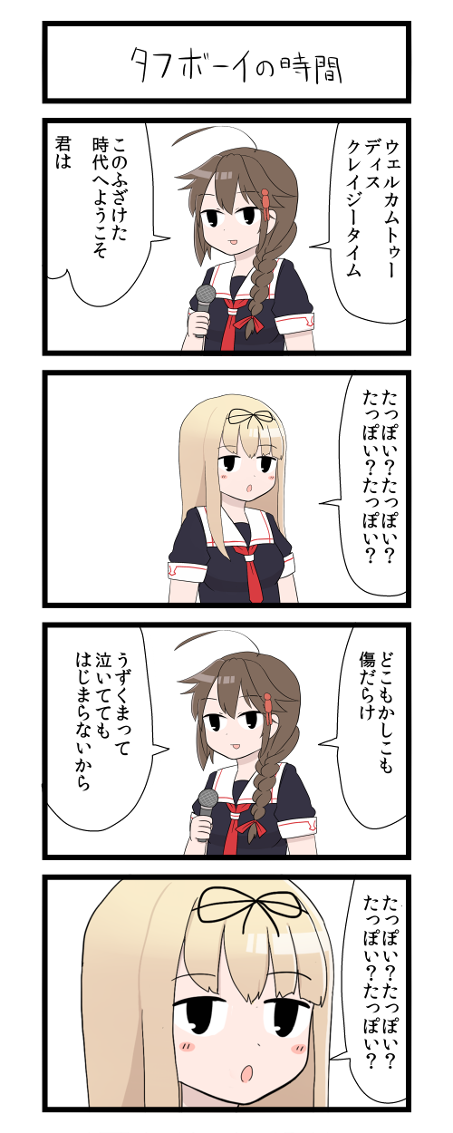 2girls, 4koma, ahoge, black_ribbon, blonde_hair, comic, gaiko_kujin, hair_ribbon