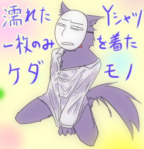 1boy, kedamono, male, mask, pajamas, popee_the_performer, translation_request, wolf
