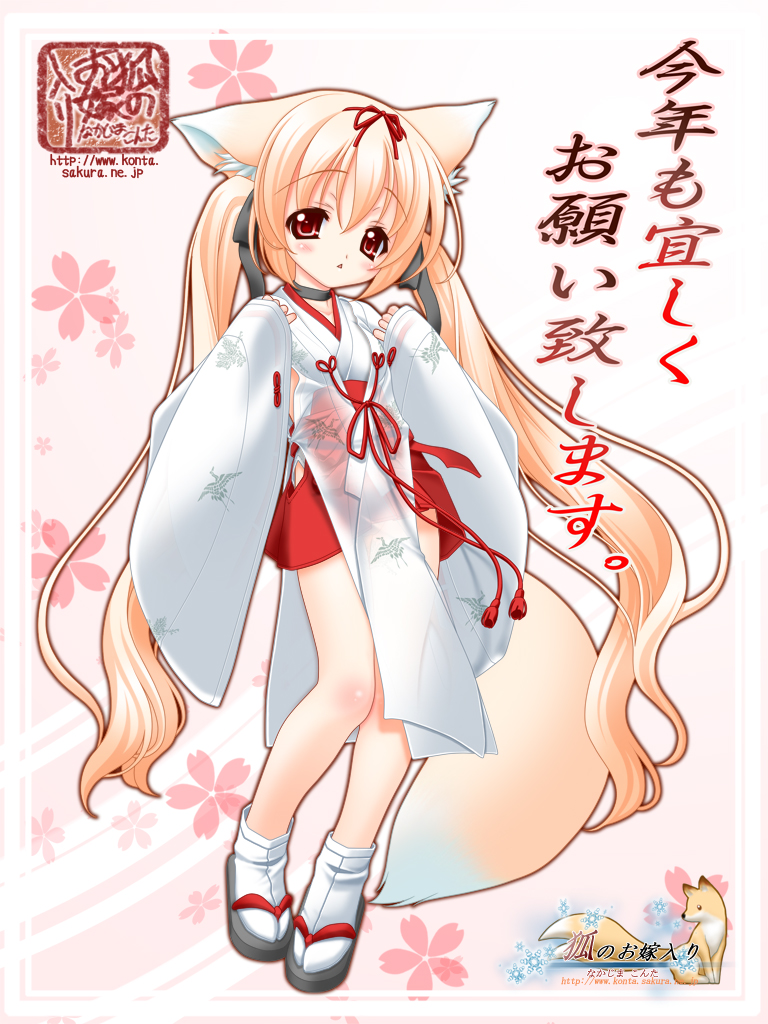 fox_ears, fox_tail, japanese_clothes, kotoyoro, long_hair, nakajima_konta, new_year, rikka_(snow_fox), snow_fox, tail