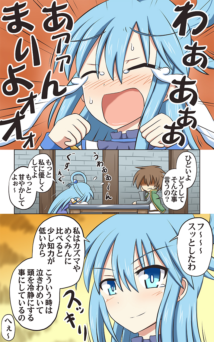 1boy, 1girl, aqua_(konosuba), bare_shoulders, blue_eyes, blue_hair, blush, brown_hair