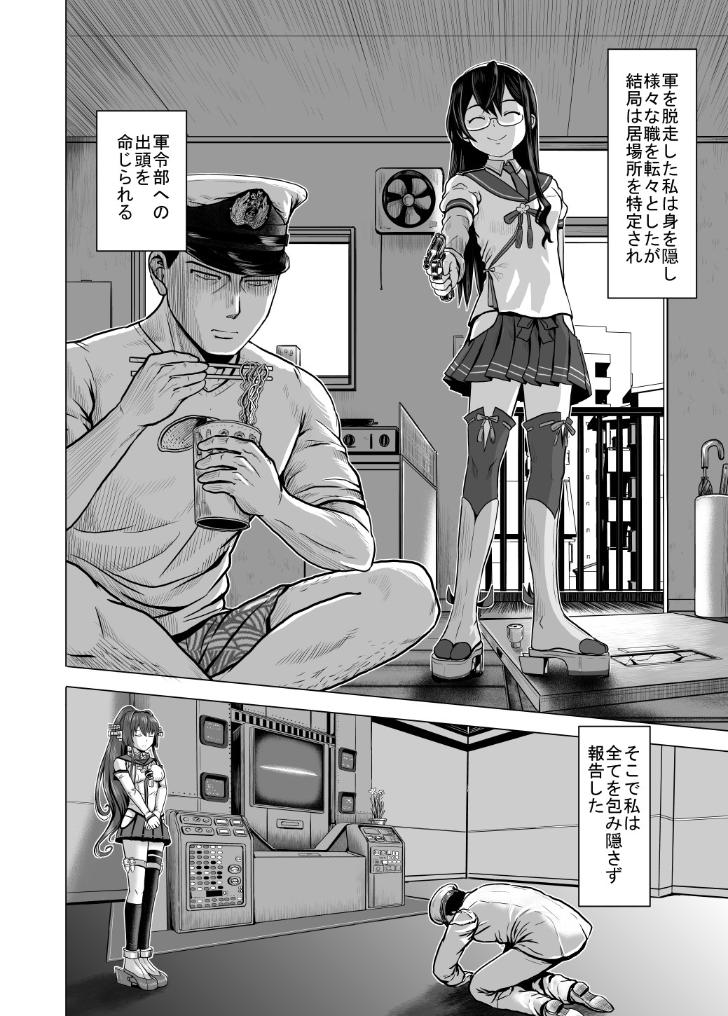 1boy, 2girls, admiral_(kantai_collection), apartment, bomber_grape, boxers, closed_eyes, comic