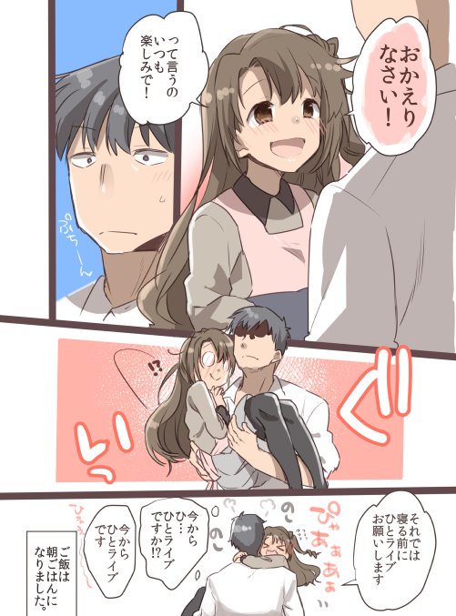 >_<, 1boy, 1girl, apron, black_hair, black_necktie, brown_eyes, brown_hair, carrying, closed_eyes, closed_mouth, comic, drill_hair, formal, husband_and_wife, idolmaster, idolmaster_cinderella_girls, long_hair, long_sleeves, messy_hair, musical_note, necktie, open_mouth, pink_apron, princess_carry, producer_(idolmaster_cinderella_girls_anime), shimamura_uzuki, side_ponytail, speech_bubble, suzune_kotora, they_had_lots_of_sex_afterwards, translation_request