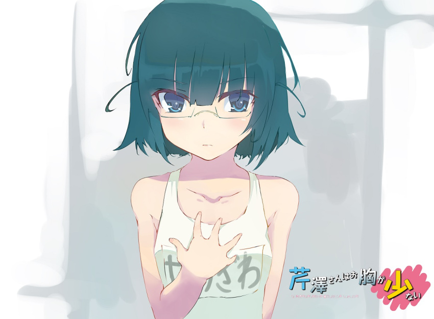 1girl, bare_shoulders, blue_eyes, breasts, glasses, green_hair, haruchika, serizawa_naoko