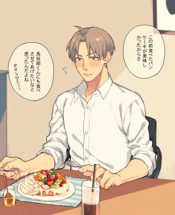 1boy, blush, food, heshikiri_hasebe, juri_otoko, male_focus, short_hair, sitting, solo, tagme, text, touken_ranbu
