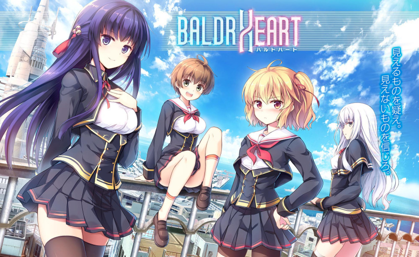 4girls, amagase_mao, baldr_heart, giga, hinooka_shuuji, minagishi_yuri, multiple_girls, official_art, suzumiya_nagi, tsukuyomi_(baldr_heart)