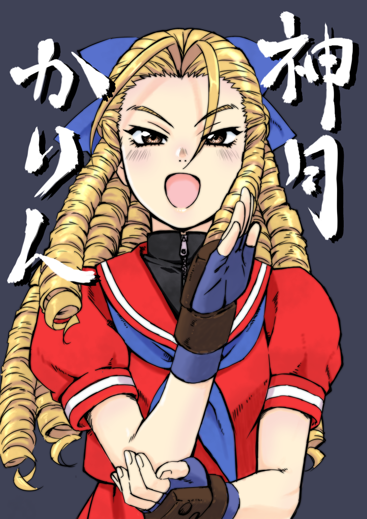 1girl, 90s, blonde_hair, fingerless_gloves, gloves, kanzuki_karin, looking_at_viewer, pocho