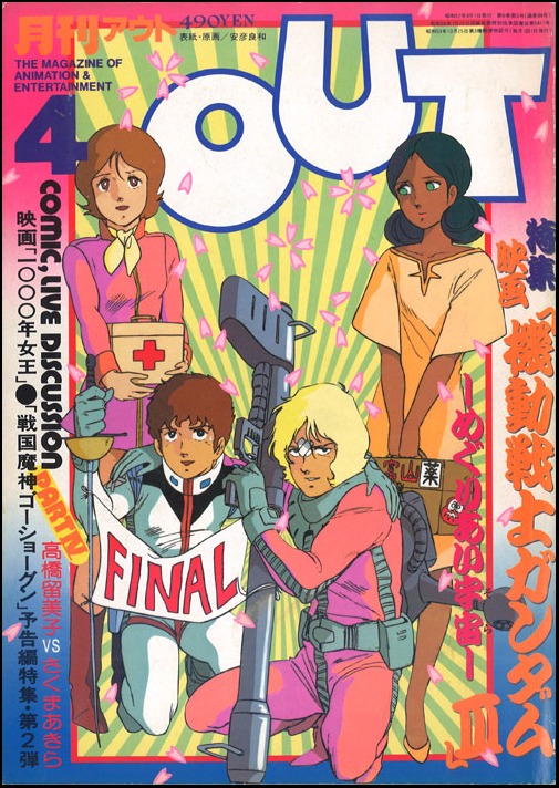 2boys, 2girls, 70s, amuro_ray, black_hair, blonde_hair, boots, brown_eyes