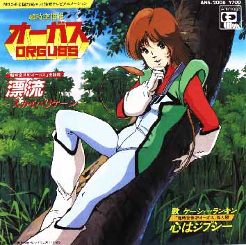 1girl, bodysuit, brown_hair, choujikuu_seiki_orguss, emaan, female, mimsy_raas, mutant