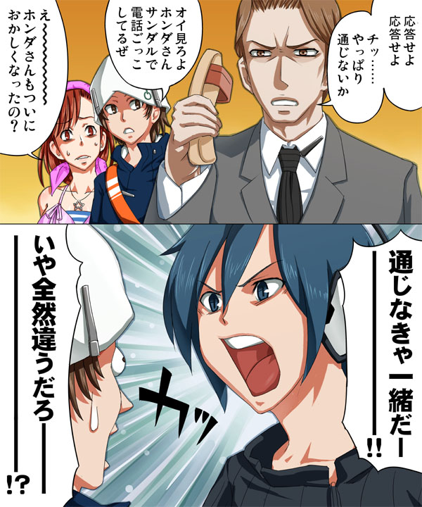 devil_survivor_(series), devil_survivor_1, honda_yasuyuki, kihara_atsurou, protagonist_(devil_survivor), sato_iori, shouting, tanigawa_yuzu