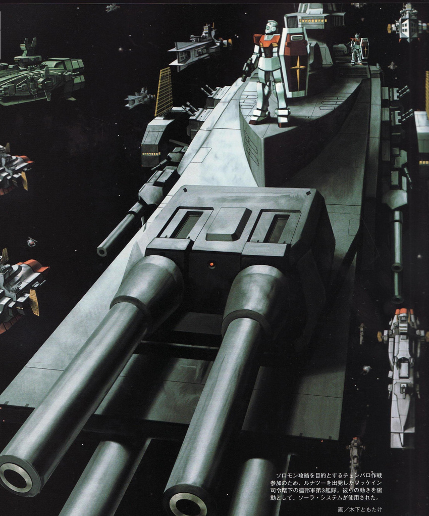 ball_(gundam), gm_(mobile_suit), gun, gundam, magellan_(gundam), mecha, mobile_suit_gundam, salamis_(gundam), shield, space, space_craft, weapon