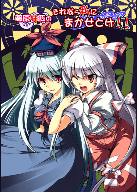 date_hajime, fujiwara_no_mokou, green_hair, hair_ribbon, hat, kamishirasawa_keine, long_hair, multiple_girls