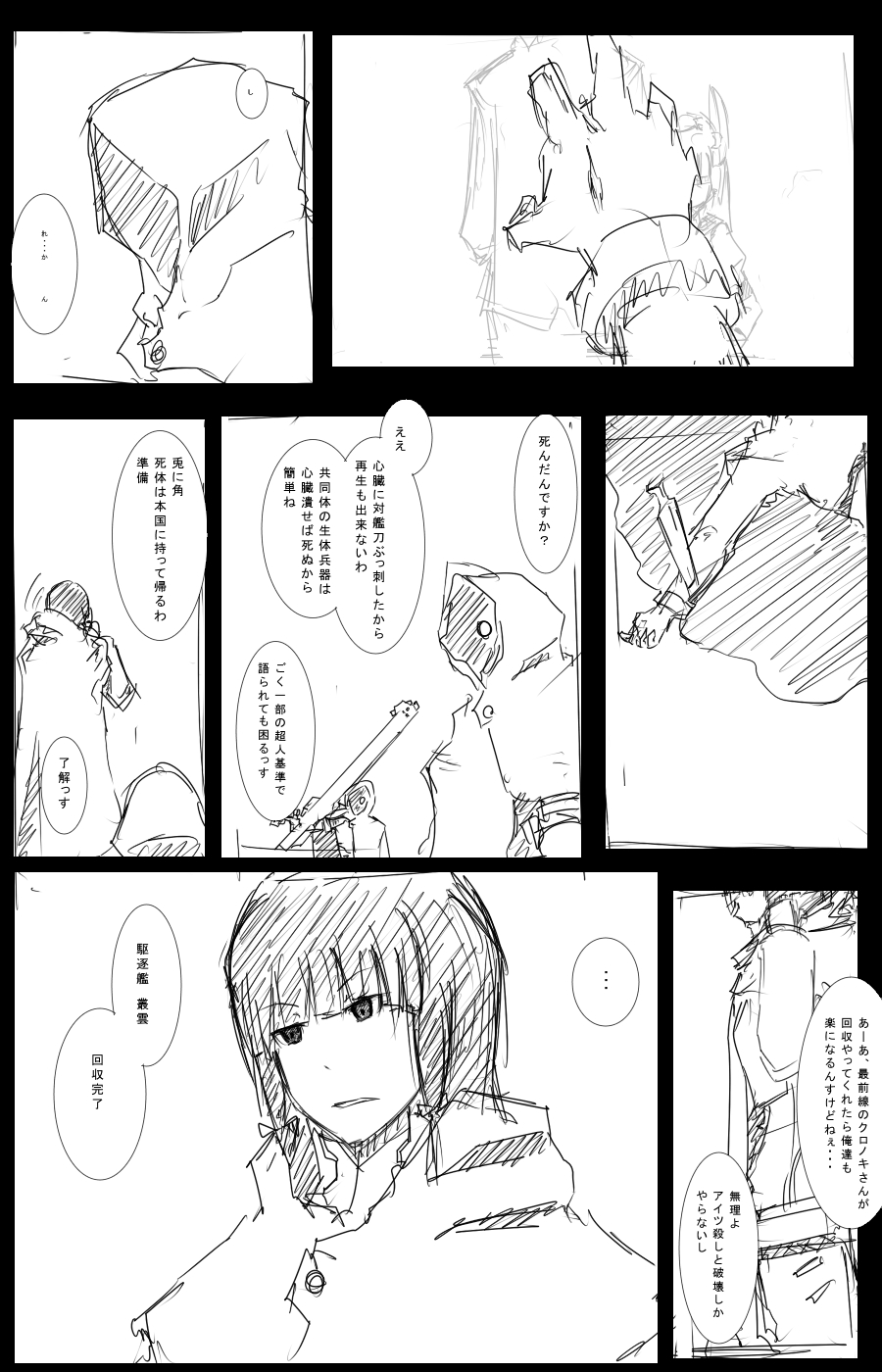 1girl, comic, greyscale, highres, kantai_collection, mechanist08, monochrome, murakumo_(kantai_collection)