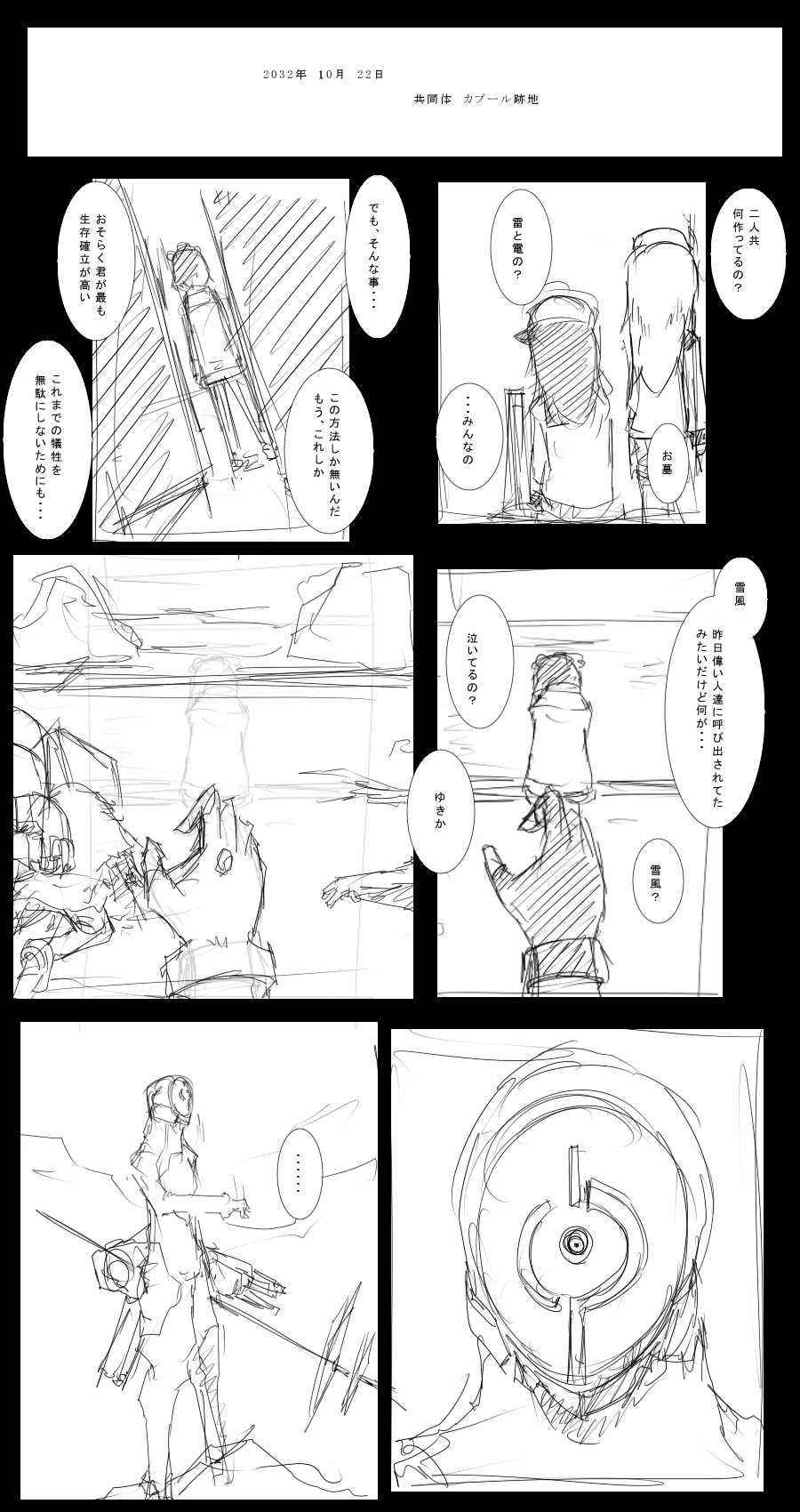 4girls, afghanistan, akatsuki_(kantai_collection), comic, hibiki_(kantai_collection), highres, kantai_collection, mechanist08
