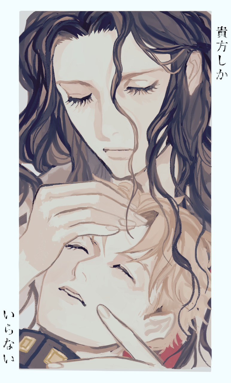 1boy, 1girl, black_hair, blonde_hair, border, closed_eyes, hand_on_another's_head, hetero, highres, hirose_kouichi, jojo_no_kimyou_na_bouken, long_hair, sleeping, supocon, translation-request, wavy_hair, yamagishi_yukako
