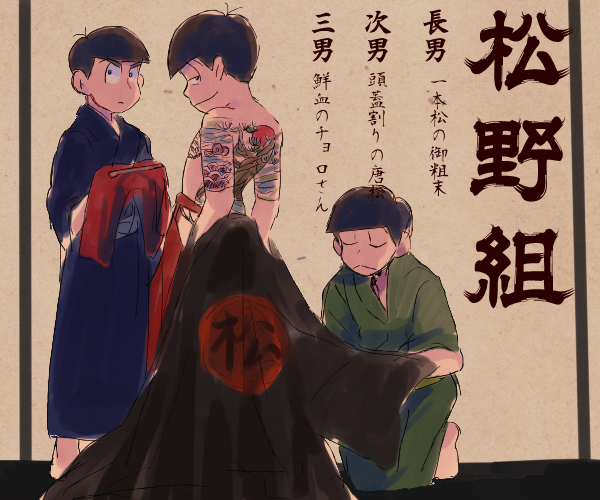 3boys, :<, back_tattoo, black_hair, brothers, closed_eyes, hakama, japanese_clothes
