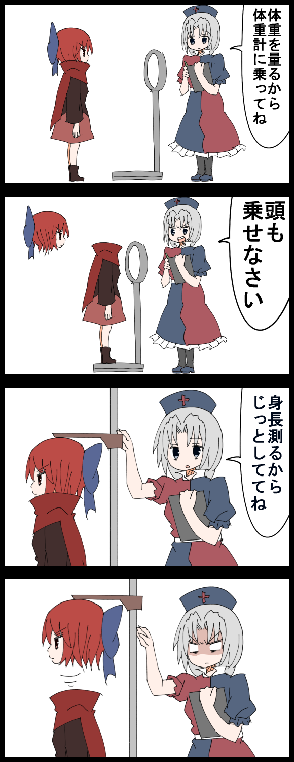 2girls, 4koma, angry, blank_eyes, bow, cheating_(competitive), clipboard, comic
