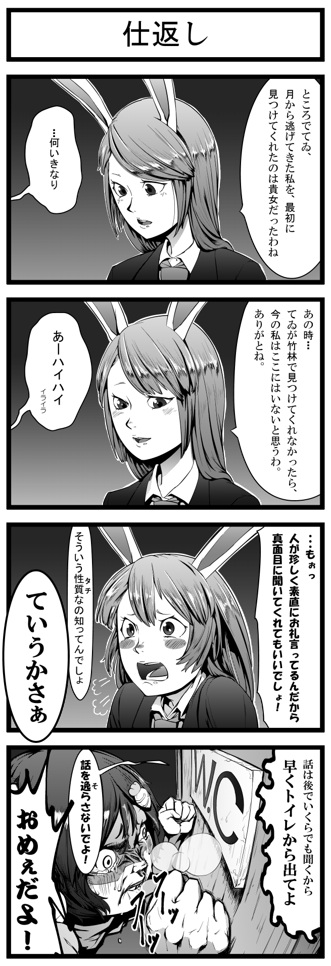 2girls, 4koma, animal_ears, comic, highres, inaba_tewi, monochrome, multiple_girls